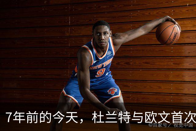 7年前的今天，杜兰特与欧文首次亮相篮网媒体日